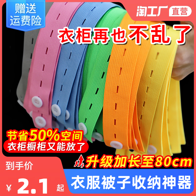 Clothes Quilted with Divine Instrumental Stack Quilt Special Packing Rope Lara Roll Clothing Cabinet Finishing Tightness Binding Belt-Taobao