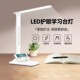 Eye protection rechargeable LED desk lamp for learning, special children's desk for reading, primary school students use dormitory bedroom bedside plug-in