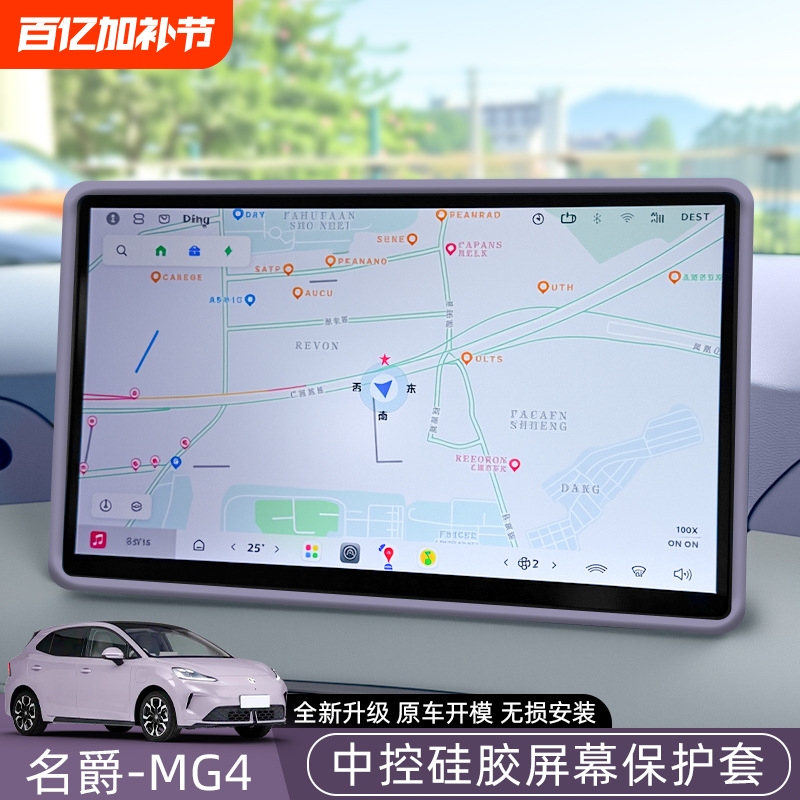Suitable for Mg4 Screen Protector, Original Car Color Silicone Central Control Navigation Display Dashboard Tempered Film