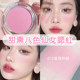 Single-color ice cube blush ins for brightening, long-lasting, natural, delicate and energetic high-gloss light makeup, suitable for rouge contouring