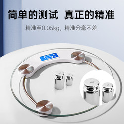 Weight scale Household precision intelligent high -precision body fat is called healthy small transparent electrical called human body scale charging