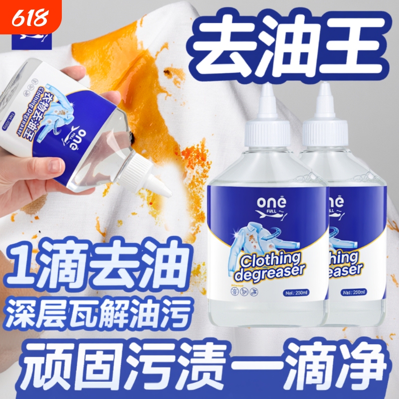 Oil Stain Remover for Clothes, Oil Stain Remover, Blood Stain Remover, Stubborn Oil Stain Remover, Dry Cleaning Agent, Clothing Penetration Agent