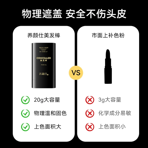 Палочка для волос, чтобы покрыть седые волосы, не выцветает, одноразовая краска-карандаш для подкраски, подкраска цвета на растительной основе, корни волос, чистая краска для черных волос.