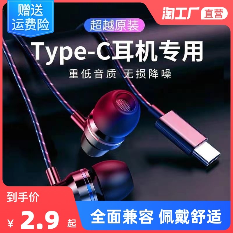 Type-c connector Earphones wired Xiaomi 8 phones Universal 6X Black shark Entrance Ear Earplug Huawei p40 Heavy Bass