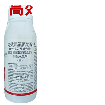 高效氯氟氰菊酯|超1000次加购