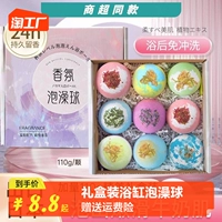 Большое средство для принятия ванны, шарик для ванны, пена для ванны, бомбочка для ванны для купания, средство детской гигиены из пены, соль для ванны