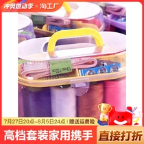 High-end sewing box set household portable hand-sewn clothes small sewing kit line storage box finishing box