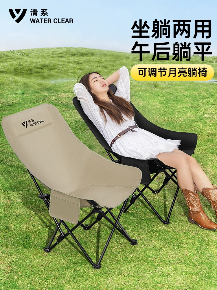 <!--清系户外月亮椅高背躺椅沙滩椅便携折叠椅露营折叠椅子钓鱼凳子-->