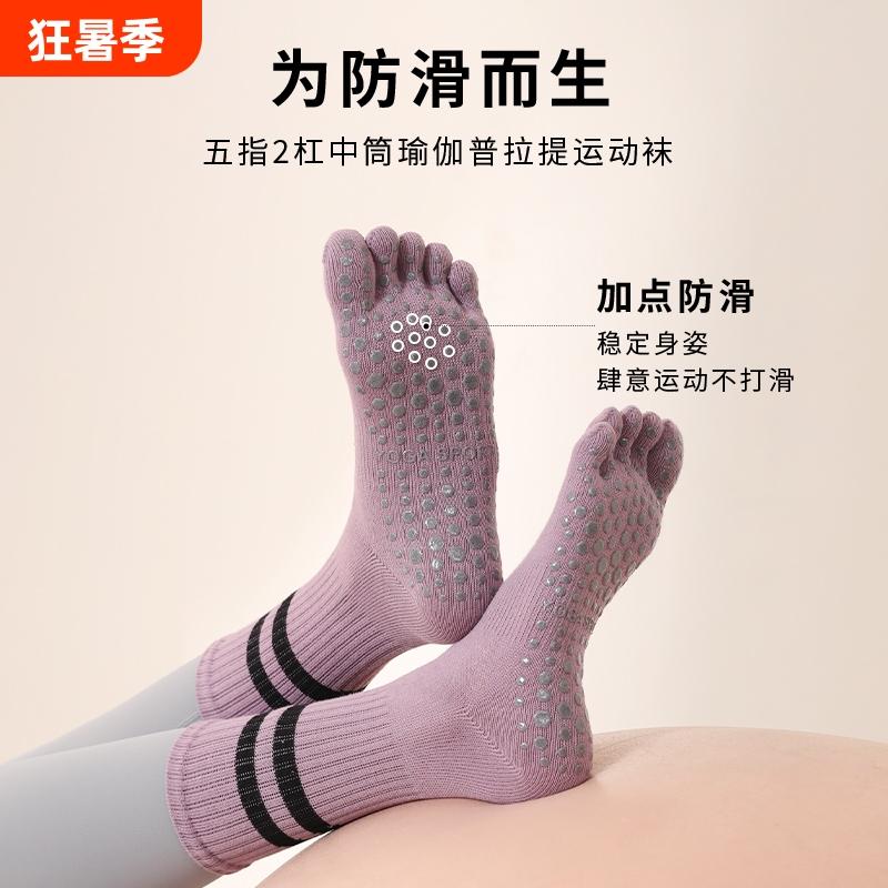 Five-Finger Yoga Socks, Professional Non-Slip Mid-Calf Indoor Sports Socks, Pilates Socks, Autumn and Winter Warm Floor Socks, Dance Socks