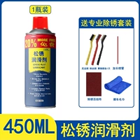 [Удалите упорное пятно ржавчины] запустить Rust 450 мл*1 (отправьте профессиональный набор инструментов для удаления ржавчины)