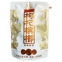 Wu Zi Zui Xiangtan Shops Genius Wolfberry Betel Nut 100 Yuan Bulk Original Hunan Specialty