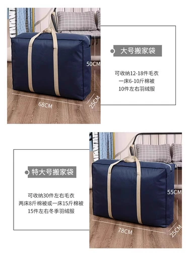 Пакет для переезда, одеяло, багажная сумка для хранения для путешествий, пылезащитная вместительная и большая льняная сумка