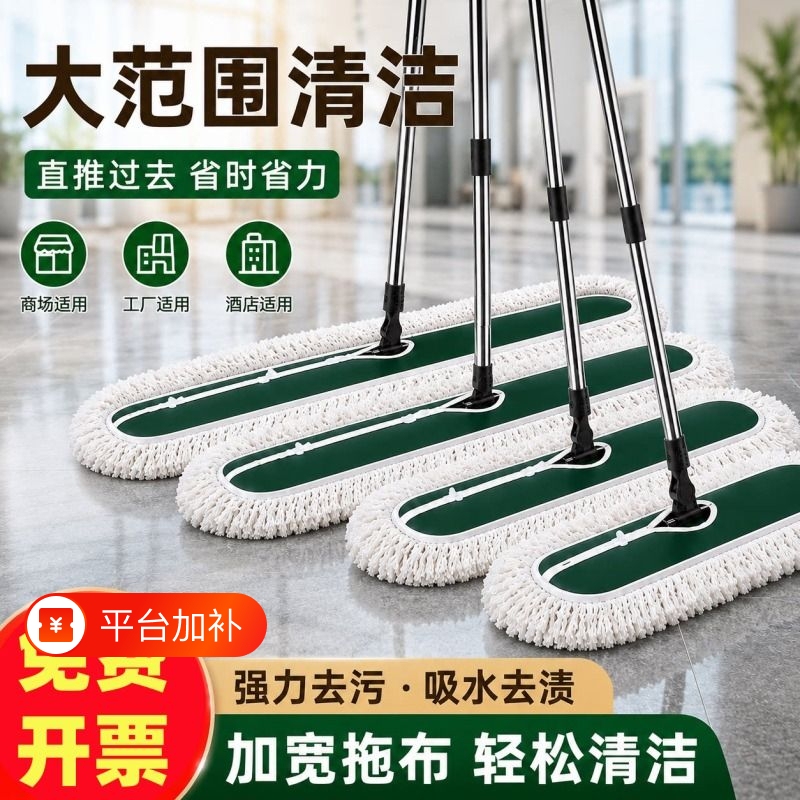 Flat Mop 2026 New Model Large Commercial Dual-Use for Dry and Wet Cleaning Household Cleaning Mop Cloth Set