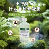 99%необработанного раствора москиторамина Deet Deet Mosquito Репеллент жидкость на открытом воздухе рыбацкая рыбацкая рыбацкая рыбацкая рыболовство против москито