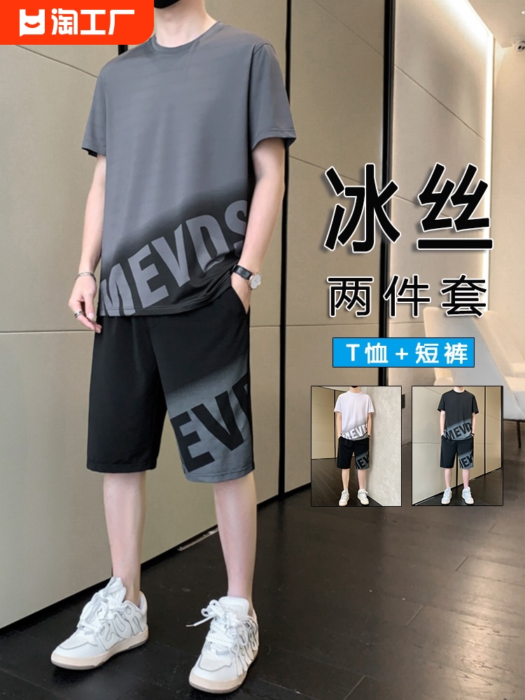 <!--套装男夏季冰丝薄款男士速干短袖t恤短裤休闲运动装搭配一套帅气-->