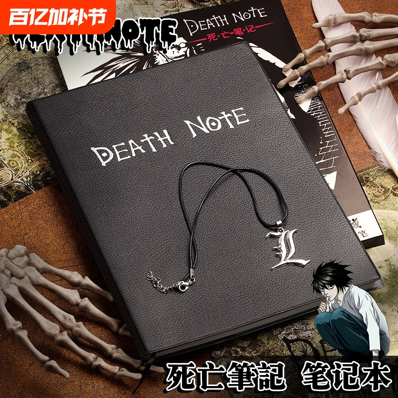 Death Note Notebook, Two-Dimensional Death Note Notebook, Death-Themed Notebook, Anime Creative Notebook