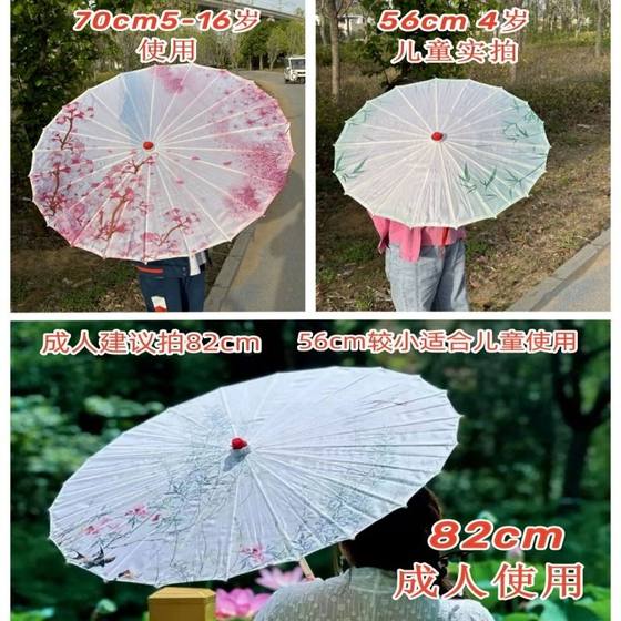 Oil-paper umbrella outdoor silk umbrella Chinese style Hanfu dance performance ceiling catwalk ancient style props umbrella rib handmade