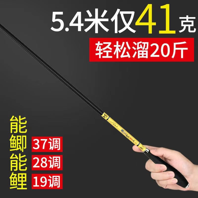 フナ 鯉竿 手竿 渓流 カーボン ワイルド 釣り竿 初心者 超軽量 硬質 19 極細 28 調整 釣り竿 鯉竿 セット