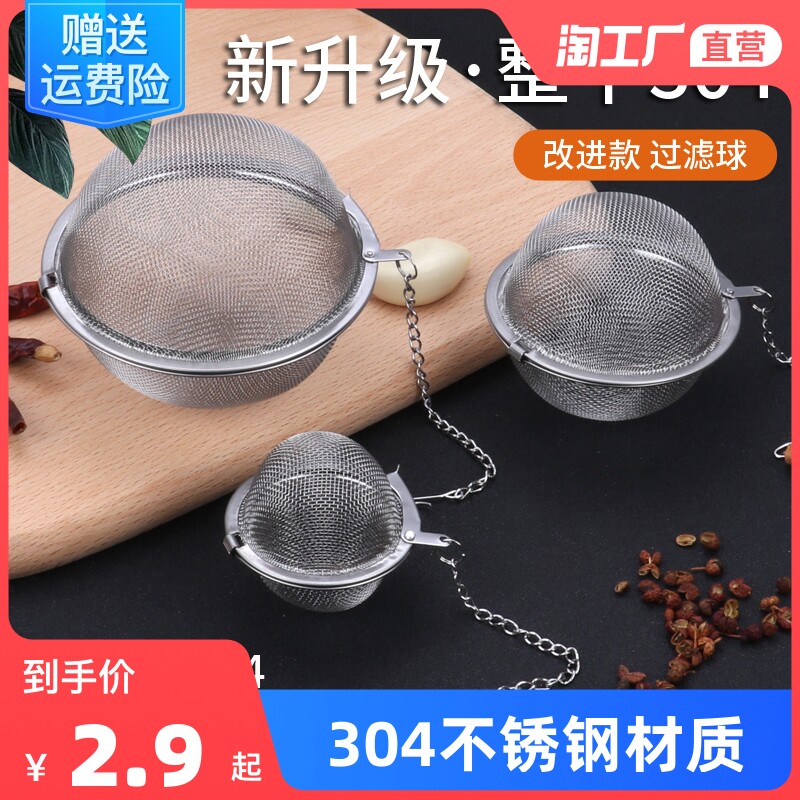 Multi-functional 304 stainless steel pot soup flavor treasure seasoning ball pack brine ball stew condiment wrapped brew tea leaf filter