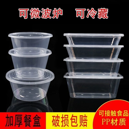 Одноразовая ланч -коробка прямоугольная круговая бочка пластиковая пластиковая вынос на фаст -фуд Упаковочная коробка с пищевой печи с крышкой