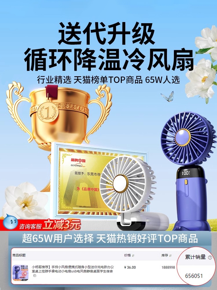 <!--手持小风扇便携式小型迷你办公室电动usb电风扇静音桌面学生宿舍-->