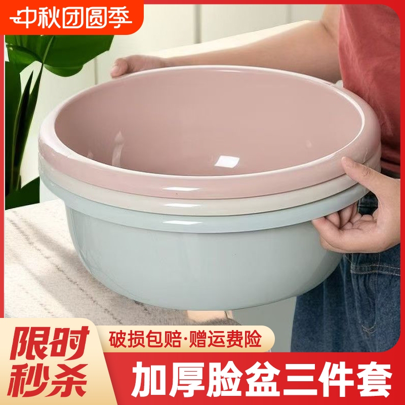 Thickened Washbasin for Home Use, Plastic, Suitable for Student Dormitories, Available in Large, Medium, and Small Sizes, Can Be Used for Washing Clothes, Washing Vegetables, Washing Feet, and for Baby Use A1