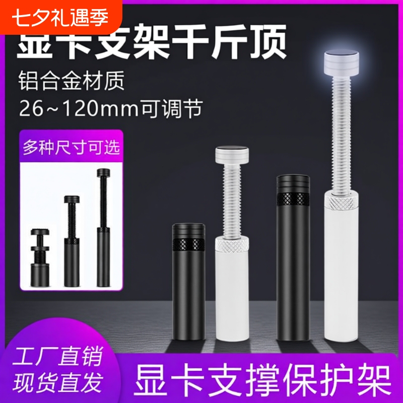 Graphics Card Bracket Fixed Telescopic Vertical Mounting Bracket Support Frame Magnetic Short Bracket Graphics Card Bracket Fixed Telescopic Vertical Mounting Bracket Support Frame Magnetic Short Bracket