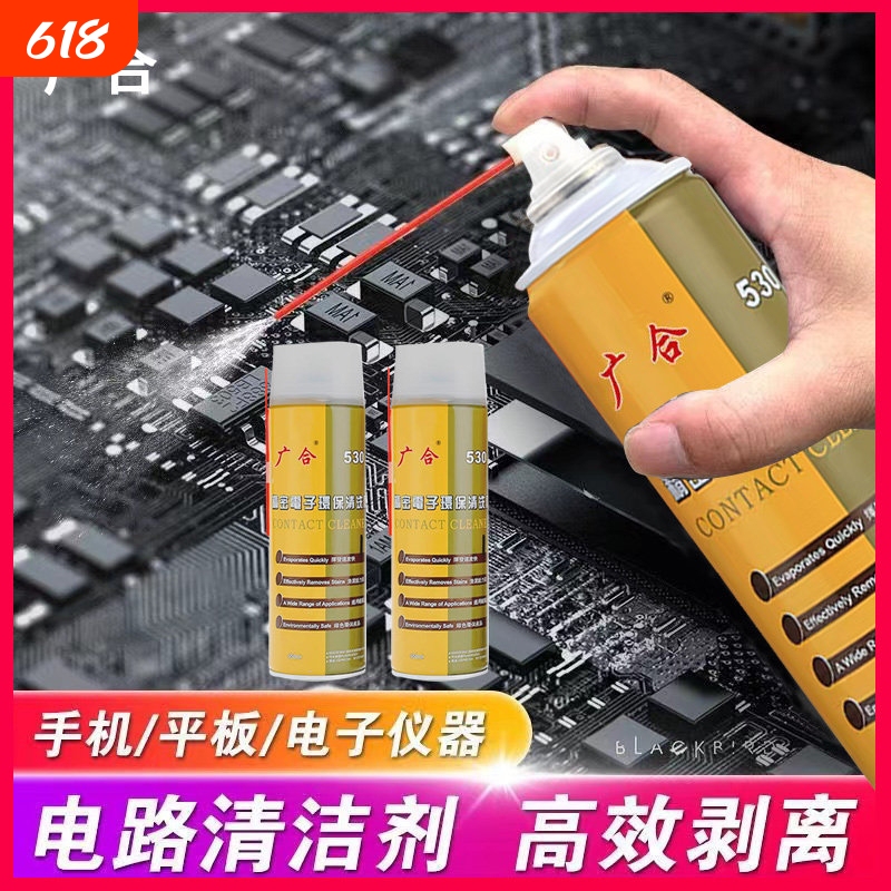 530 Cleaner for Mobile Phones, Precision Electronic Devices, Environmentally Friendly Cleaning Agent, Alcohol, Screen Protector Accessories Spray