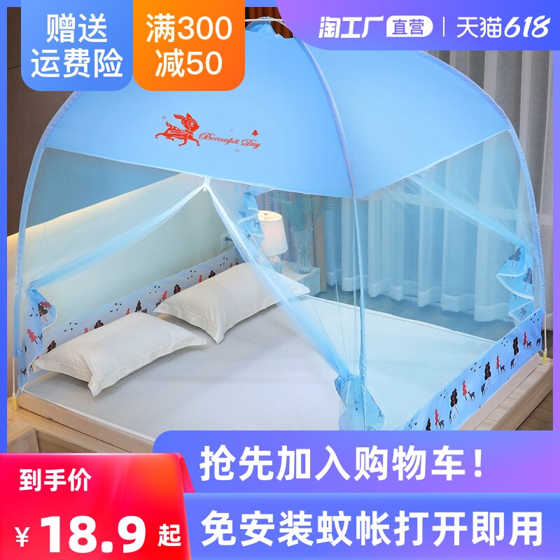 Free of installation Mongolia Pack mosquito nets Summer home 1 2 m bed anti-dust top no need bracket 2022 new folds
