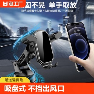 Mobile phone car mount car air outlet special navigation fixed support frame 2024 new suction cup dashboard