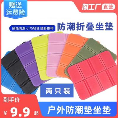 taobao agent Outdoor moisture-proof cushion cushion single thickened portable floor cushion foam out small cushion foldable camping field