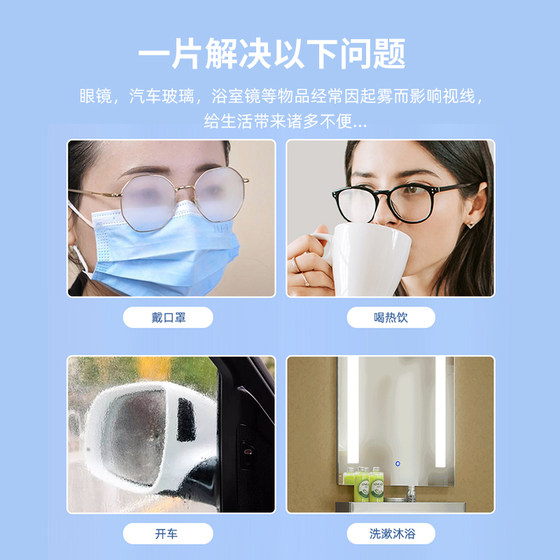 Anti-fog wipe glasses wipe lens anti-fog cleaning glasses cloth anti-eye fog wipe winter defog artifact