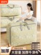 被子收纳袋子装衣服物行李搬家打包袋大容量防水整理袋编织袋棉被