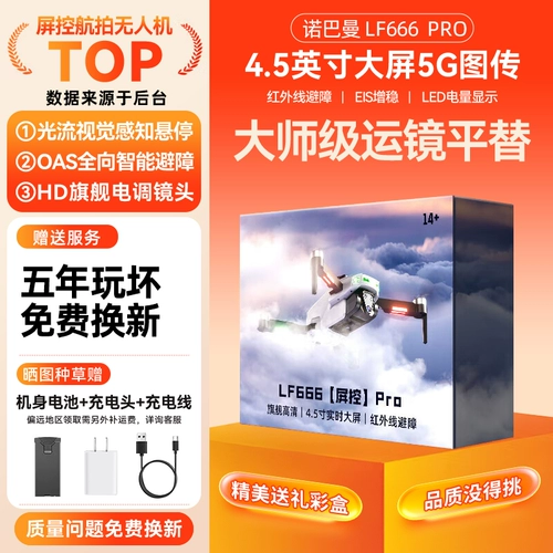 Беспилотный экран, дрон, профессиональная аэрофотосъемка, игрушка для школьников для мальчиков, подарок на день рождения