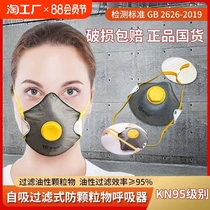 Head-mounted cup-type KN95 activated carbon mask with valve professional anti-industrial dust polishing spray paint metal particles