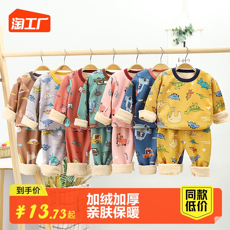 Autumn Winter New Children Plus Suede Underwear Suit Plus Suede Warm Medium And Small Boy's Home Conserved Long Sleeve Autumn Clothes Autumn Pants-Taobao