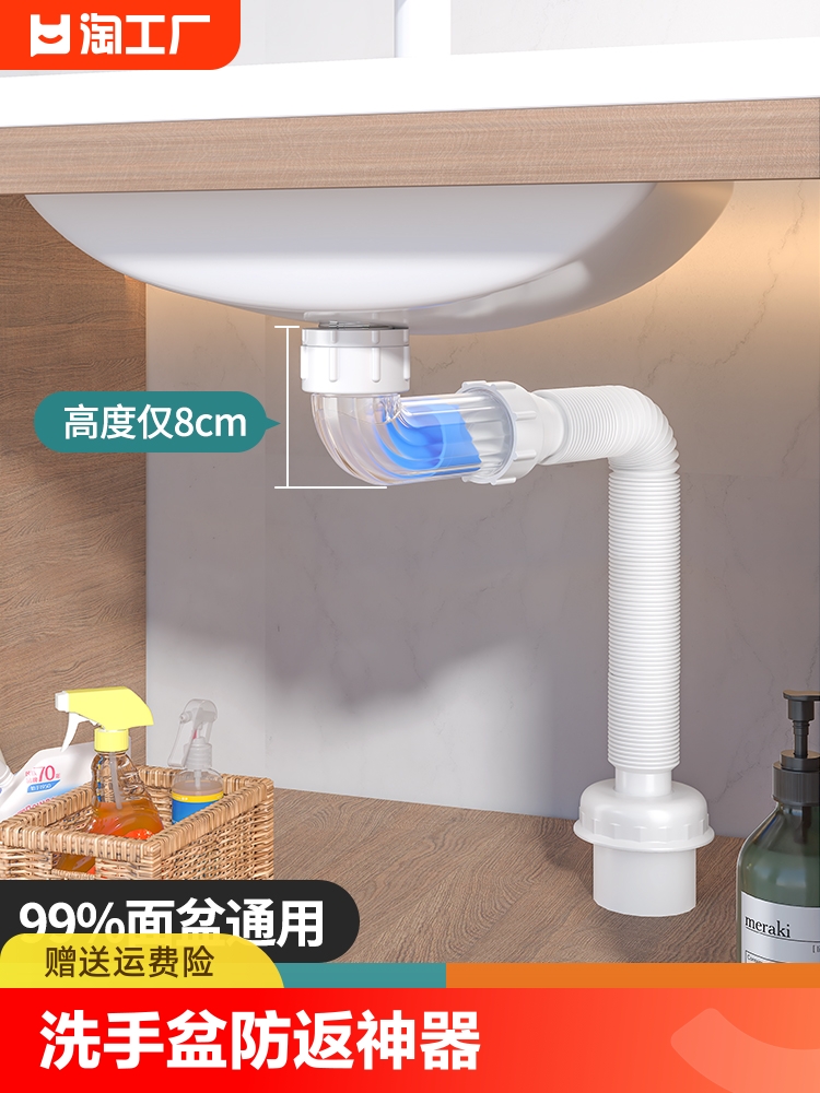 <!--洗手盆下水管道防返臭神器面盆下水器排水管漏水塞配件墙排加长-->