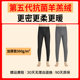 Antarctic Men's Winter Warm Pants Cotton Pants Thickened Velvet Pants Autumn Pants Wool Knee Pads Men's Leggings