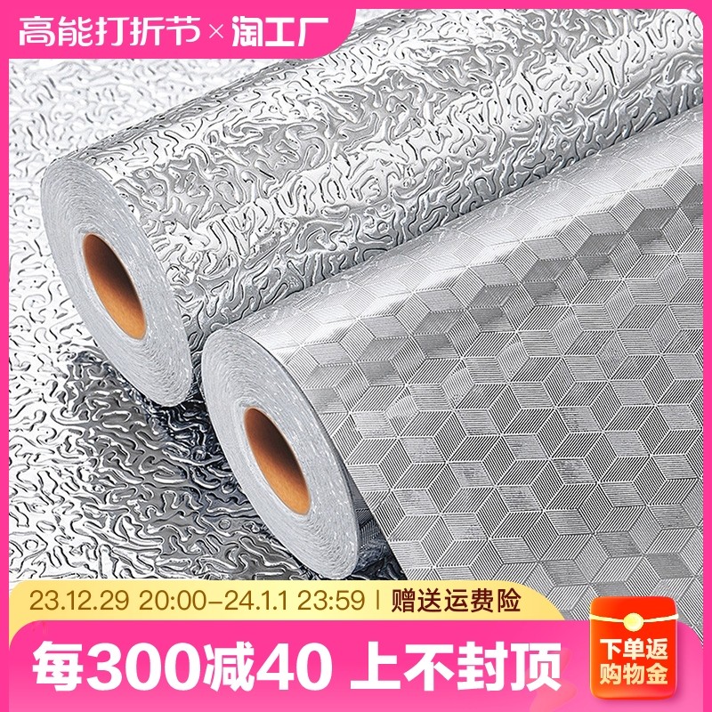 Kitchen greaseproof sticker waterproof self-adhesive high temperature resistant hearth surface moisture-proof wall paper closet Thickened Aluminum Tinfoil Paper-Taobao