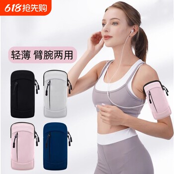Running arm bags are fashionable, thin, sweat-proof and follow