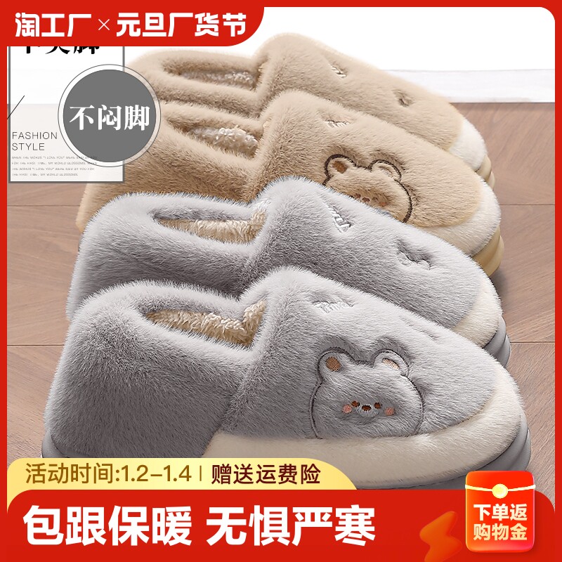 Stepping Shit Cotton Slippers Men Winter Bag Heel Warm Indoor Home Thick Bottom Non-slip Outside Wearing Plush Couple Cotton Shoes Man-Taobao