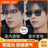 Обесцвечивые миопические очки мужчины, наклонные наполовину наполовину рамки, бокал платформ