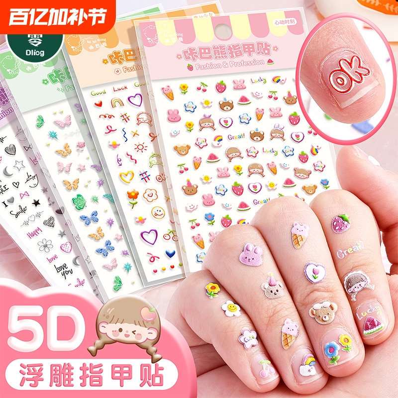 Children's Nail Art Stickers Cartoon 3D Stereo Relief Stickers for Girls and Kids Self-Adhesive Nail Stickers