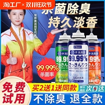 Car deodorizer car deodorizer air freshener purifier air conditioner deodorizer sterilization and disinfection spray