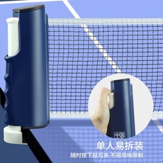 Сетки для настольного тенниса 匹克乒乓球网架便携式室内室外拦网挡网通用桌标准自由伸缩网架