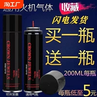 [Купить один, получи один, получи один бесплатный] Ветровой защитник с более легким газом универсальный газ более легкий надувной надувный газ бутанана