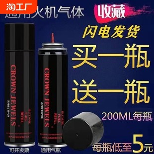 [Buy one get one get one free] High -purity windproof the lighter gas universal gas lighter lighter inflatable butanane gas