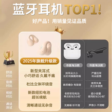 Bluetooth Гарнитура 智能蓝牙耳机2025新款无线 线气骨传导耳夹式不入耳男女适用华为小米
