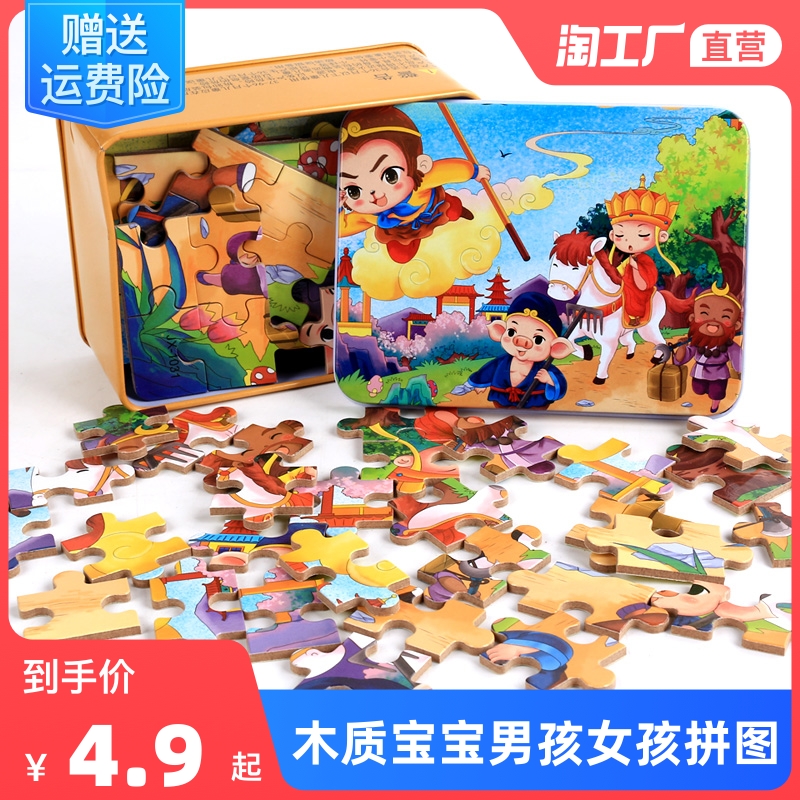 Young Children Jigsaw Puzzle Baby Boy Girl 2-3-4-5-6 Year Old Puzzle Building Toy Model Wooden Parquet