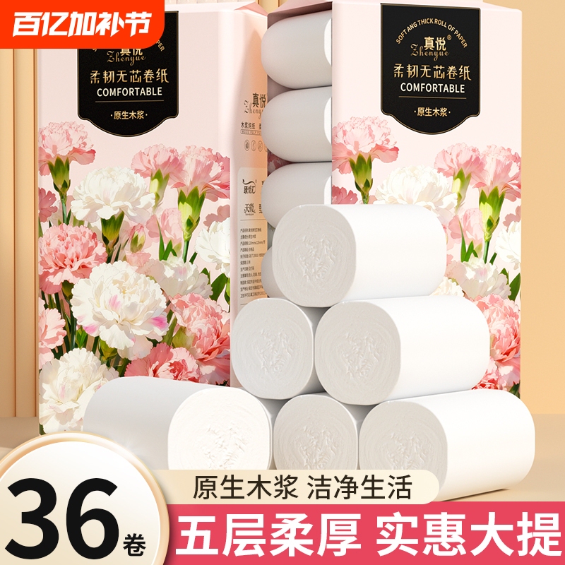 36 Large Rolls of Paper Towels, a Total of 5000 Grams, Coreless Roll Paper Towels, Full Box of Napkins, Hand Towels, Facial Tissues, Kitchen Paper
